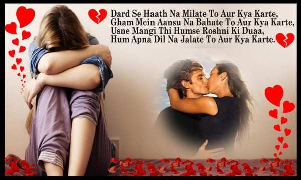 Dard Shayari Photo Frames स्क्रीनशॉट 1