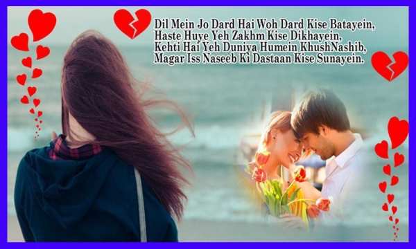 Dard Shayari Photo Frames स्क्रीनशॉट 4