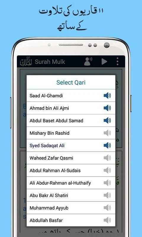 Surah Mulk, Urdu Translation Mp3 Audio, Offline स्क्रीनशॉट 15