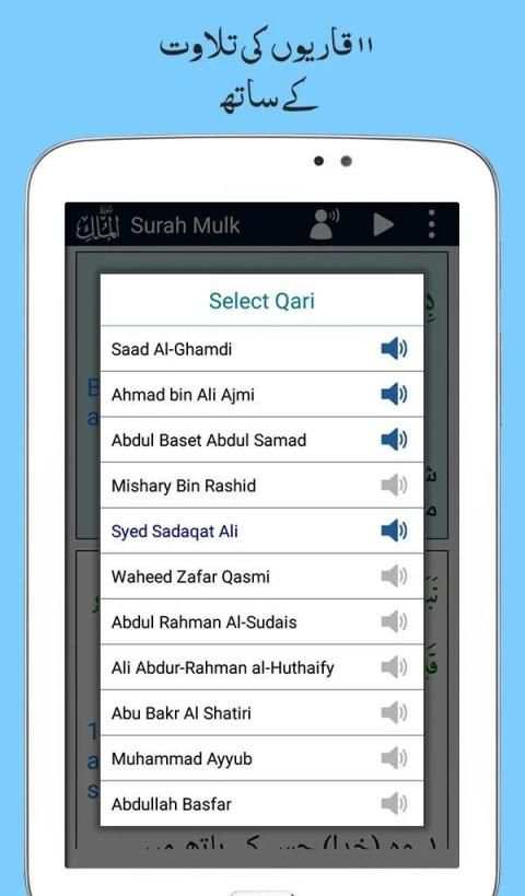 Surah Mulk, Urdu Translation Mp3 Audio, Offline स्क्रीनशॉट 6