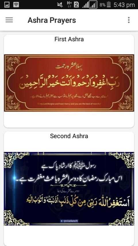 Ramzan | All about Ramadan screenshot 1