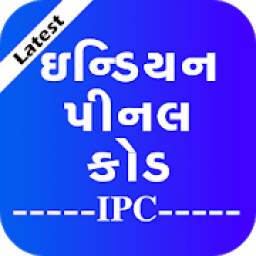 IPC In Gujarati - Indian Penal Code