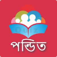 Pondit - Knowledgeable Bangla Quiz on 9Apps