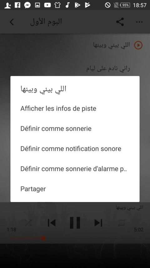 اغاني الشاب حسني بدون انترنت
‎ screenshot 1