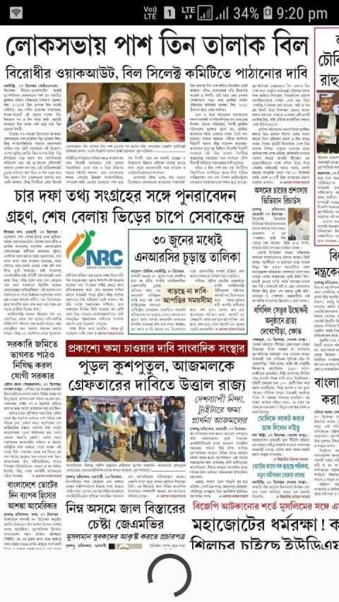 Dainik Jugasankha Patrika screenshot 4