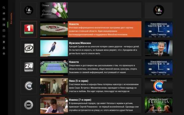 Persik TV для Андроид ТВ и медиаплееров screenshot 3