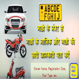 Vechicle Owner Info आइकन