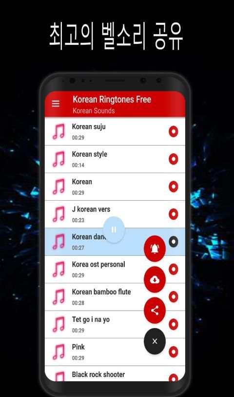 한국어 벨소리 screenshot 1