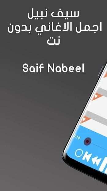 ♪سيف نبيل اجمل الاغاني بدون نت ♪Saif Nabeel♪
‎ 5 تصوير الشاشة