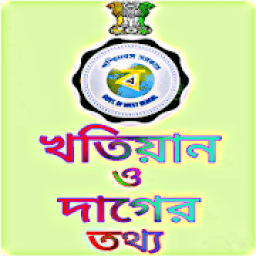 ikon Khatian &amp; Plot Info - খতিয়ান ও দাগের তথ্য 2019- 20