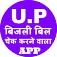 up bijli bill check app on 9Apps
