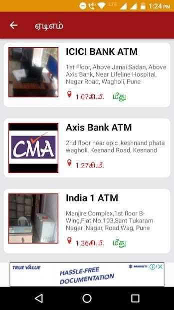 Google Map in Tamil l எனக்கு அருகில் உள்ள இடங்கள் screenshot 2