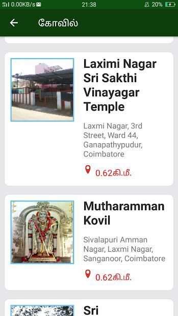Google Map in Tamil l எனக்கு அருகில் உள்ள இடங்கள் screenshot 1