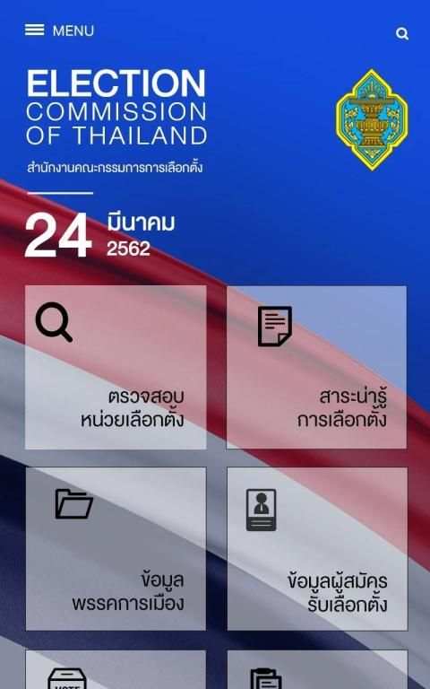 SMART VOTE screenshot 2