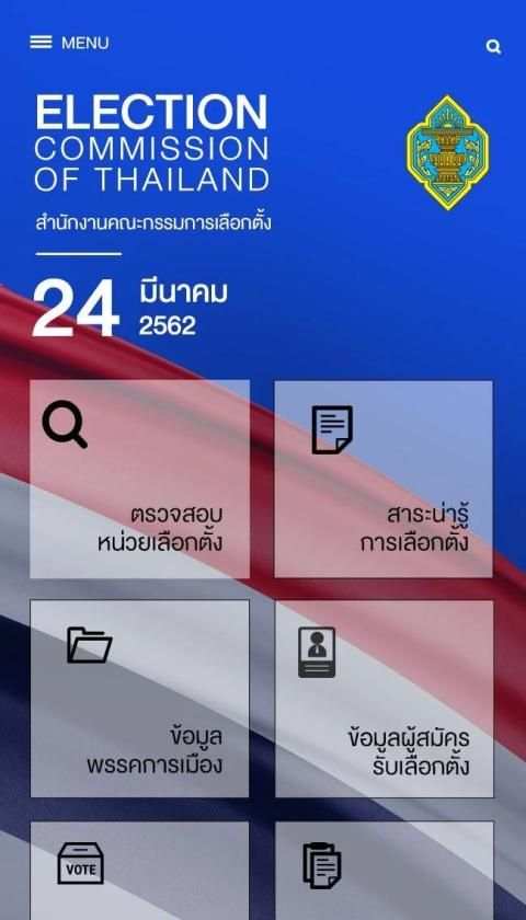 SMART VOTE screenshot 4