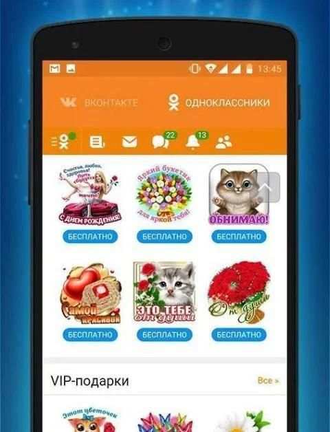 Social Plus - Одноклассники и Вконтакте screenshot 3