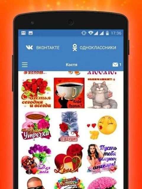 Social Plus - Одноклассники и Вконтакте screenshot 4