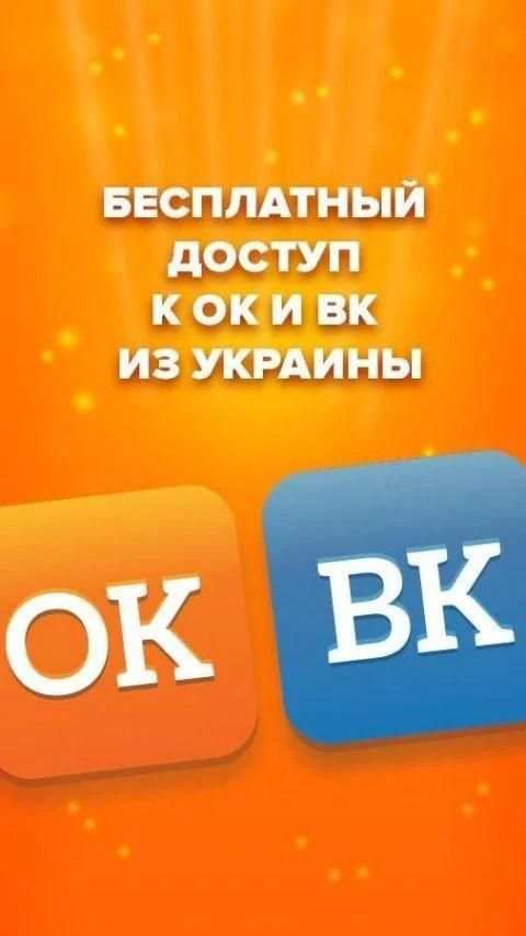 Social Plus - Одноклассники и Вконтакте screenshot 1