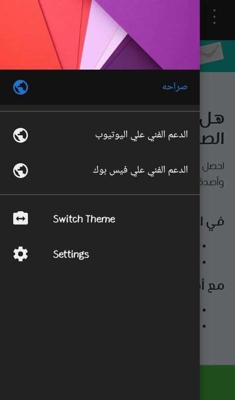 Browser srahh - متصفح الصراحه
‎ screenshot 4