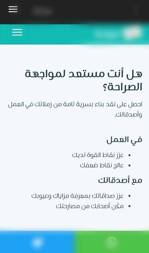 Browser srahh - متصفح الصراحه
‎ screenshot 1