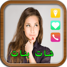 chat banat 2019 icon