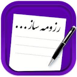 روزمه ساز 1.1.4