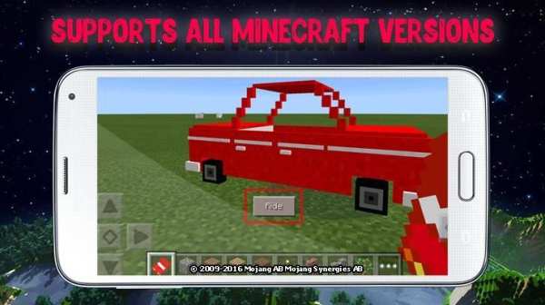 Vehicles mods for Minecraft screenshot 6