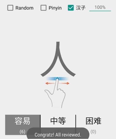 ABC Chinese स्क्रीनशॉट 15