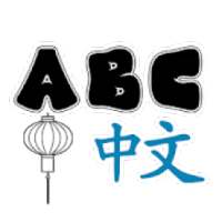 ABC Chinese