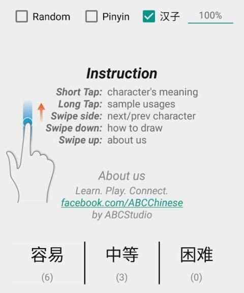 ABC Chinese स्क्रीनशॉट 11