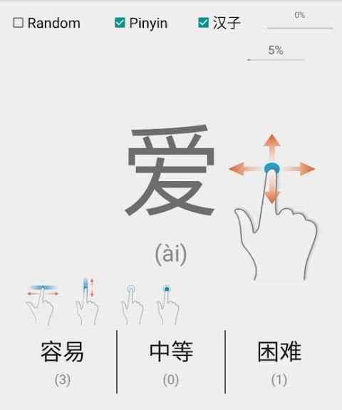 ABC Chinese स्क्रीनशॉट 5