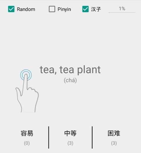 ABC Chinese स्क्रीनशॉट 7