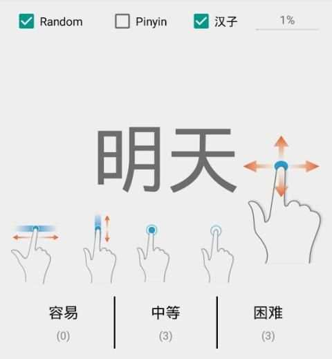 ABC Chinese स्क्रीनशॉट 10
