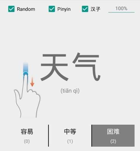 ABC Chinese स्क्रीनशॉट 9