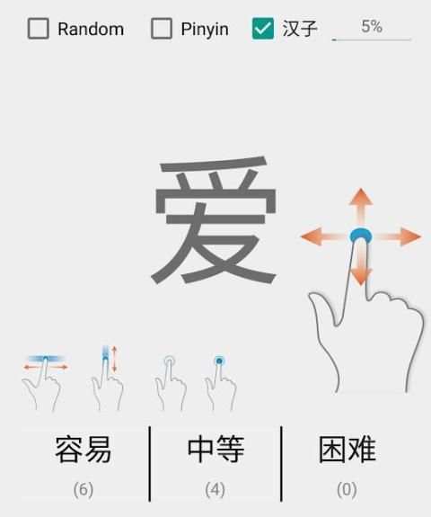 ABC Chinese स्क्रीनशॉट 16