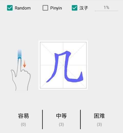 ABC Chinese स्क्रीनशॉट 6