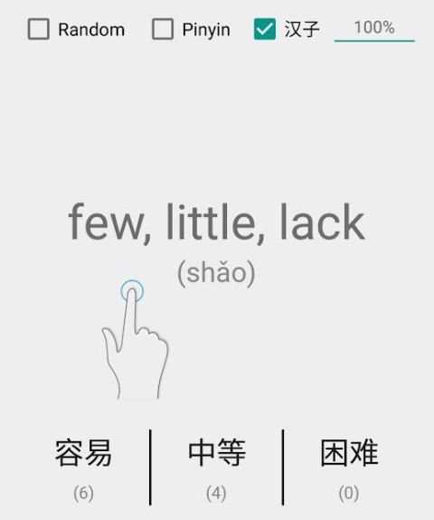 ABC Chinese स्क्रीनशॉट 14