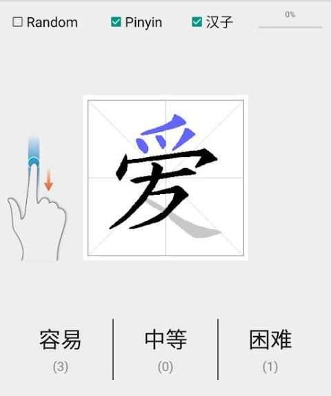 ABC Chinese स्क्रीनशॉट 1