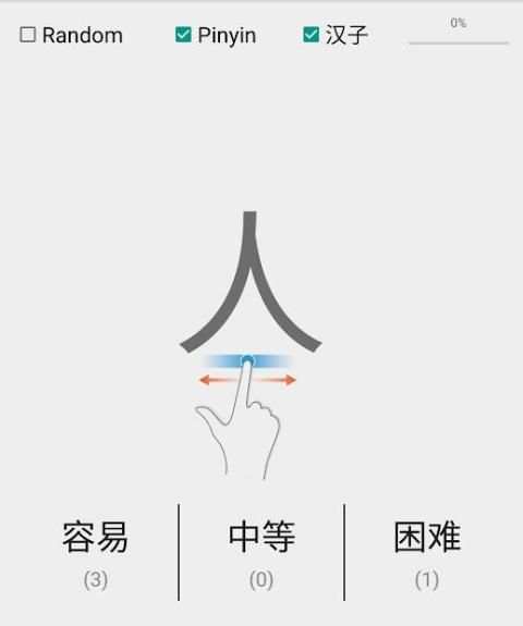ABC Chinese स्क्रीनशॉट 4