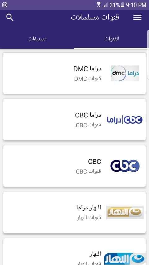 قنوات مسلسلات رمضان 2019 - بث مباشر
‎ screenshot 4