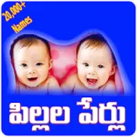 Telugu Baby Names Apk Download 21 Free 9apps