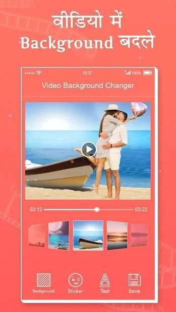 Video Background Changer: Background Changer स्क्रीनशॉट 3