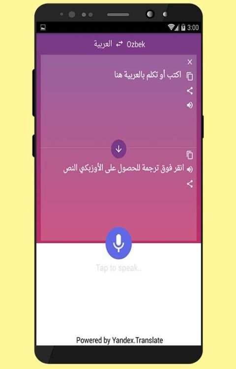 Uzbek Arabic Translator स्क्रीनशॉट 2