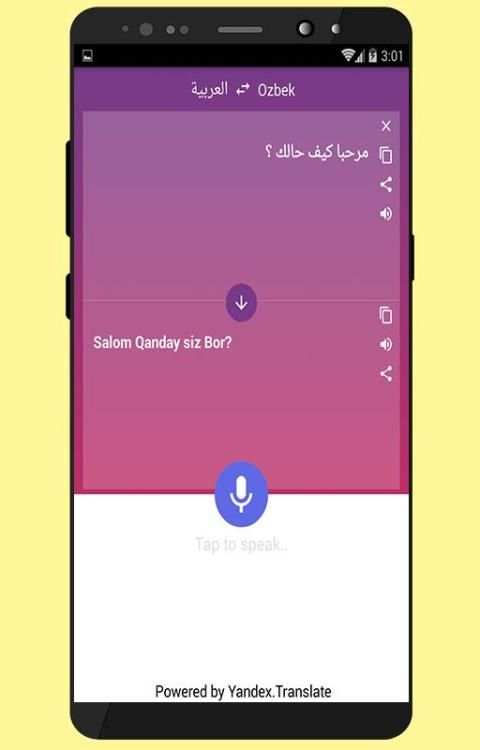 Uzbek Arabic Translator स्क्रीनशॉट 1