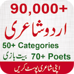 Urdu Poetry Shayari आइकन