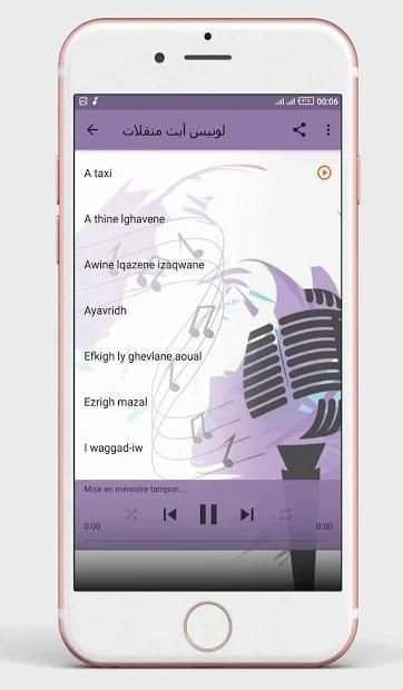 لونيس آيت منقلات
‎ screenshot 5