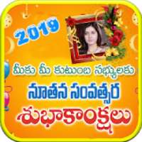 Telugu 2019 New Year Photo Frames,Wishes,Greetings on 9Apps