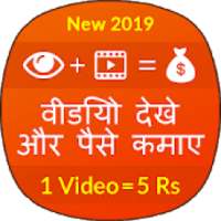 Vidcash-Watch Video & Earn Cash