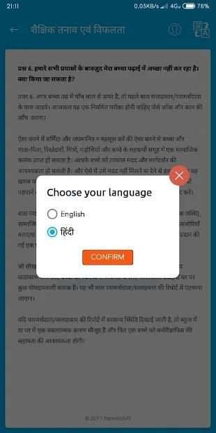 Parentcraft स्क्रीनशॉट 8