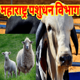 ikon पशुधन विभाग महाराष्ट्र